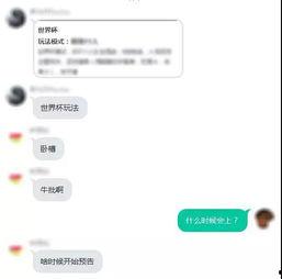 世界杯最新爆料信息网,赛程、阵容、焦点赛事一网打尽 第3张 世界杯最新爆料信息网,赛程、阵容、焦点赛事一网打尽 第3张