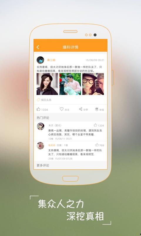 八卦最新爆料网站,揭秘娱乐圈幕后真相，独家揭秘明星隐私大揭秘  第2张