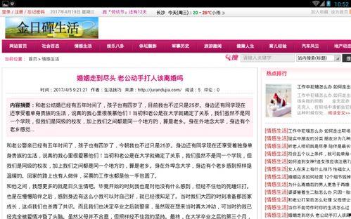 什么网站能看最新爆料,热门网站深度解析 第2张 什么网站能看最新爆料,热门网站深度解析 第2张
