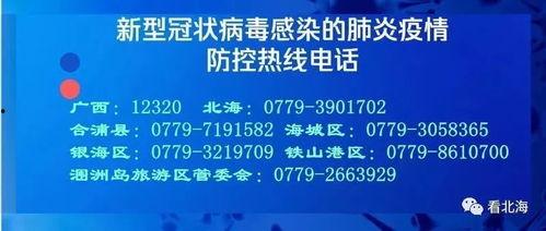 广西北海电视台新闻爆料,当地海鲜市场涉嫌违规操作，食品安全引关注